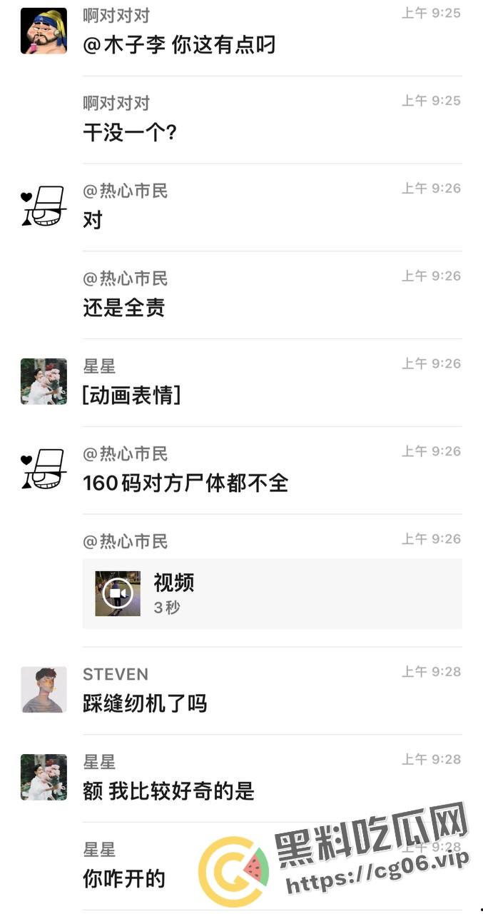 安徽阜阳【李毅】超速撞死人后微信群发表自己是被讹钱 自己驾驶证都没吊销 难道钱真的可以买一切？现场血腥画面曝光-7