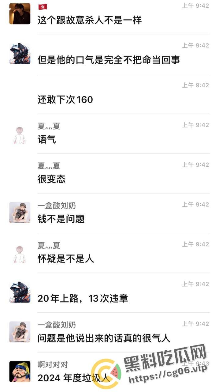 安徽阜阳【李毅】超速撞死人后微信群发表自己是被讹钱 自己驾驶证都没吊销 难道钱真的可以买一切？现场血腥画面曝光-8