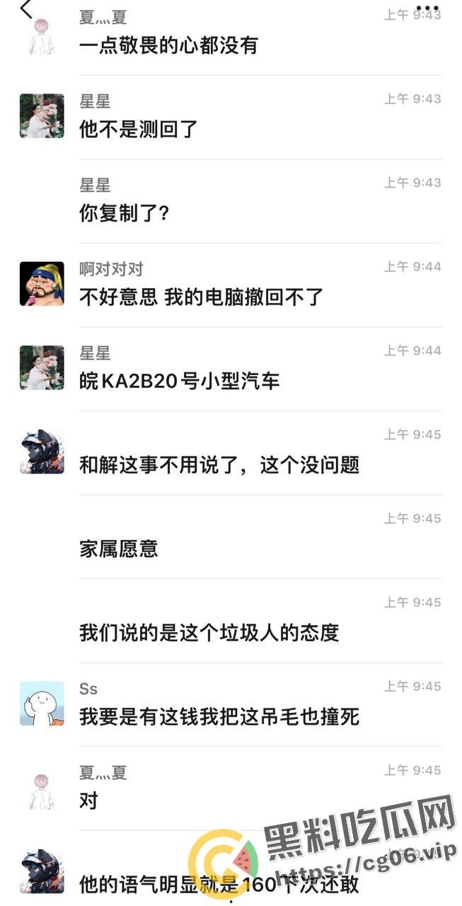 安徽阜阳【李毅】超速撞死人后微信群发表自己是被讹钱 自己驾驶证都没吊销 难道钱真的可以买一切？现场血腥画面曝光-9