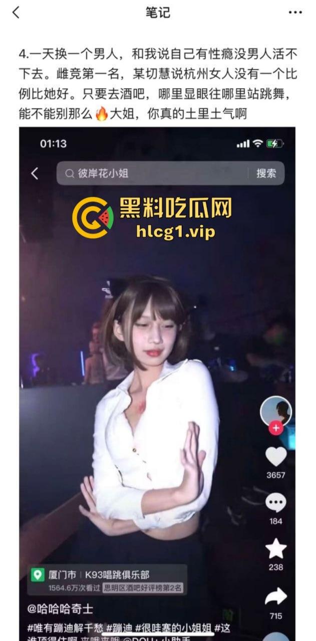 切惠大小姐人设崩塌 渣女实事件之三当三性爱成瘾撒谎成性！-6