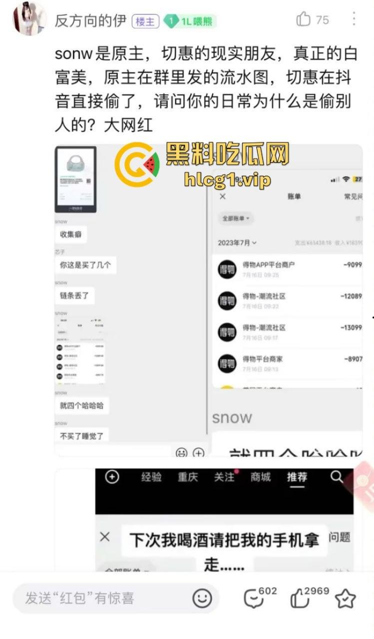 切惠大小姐人设崩塌 渣女实事件之三当三性爱成瘾撒谎成性！-9