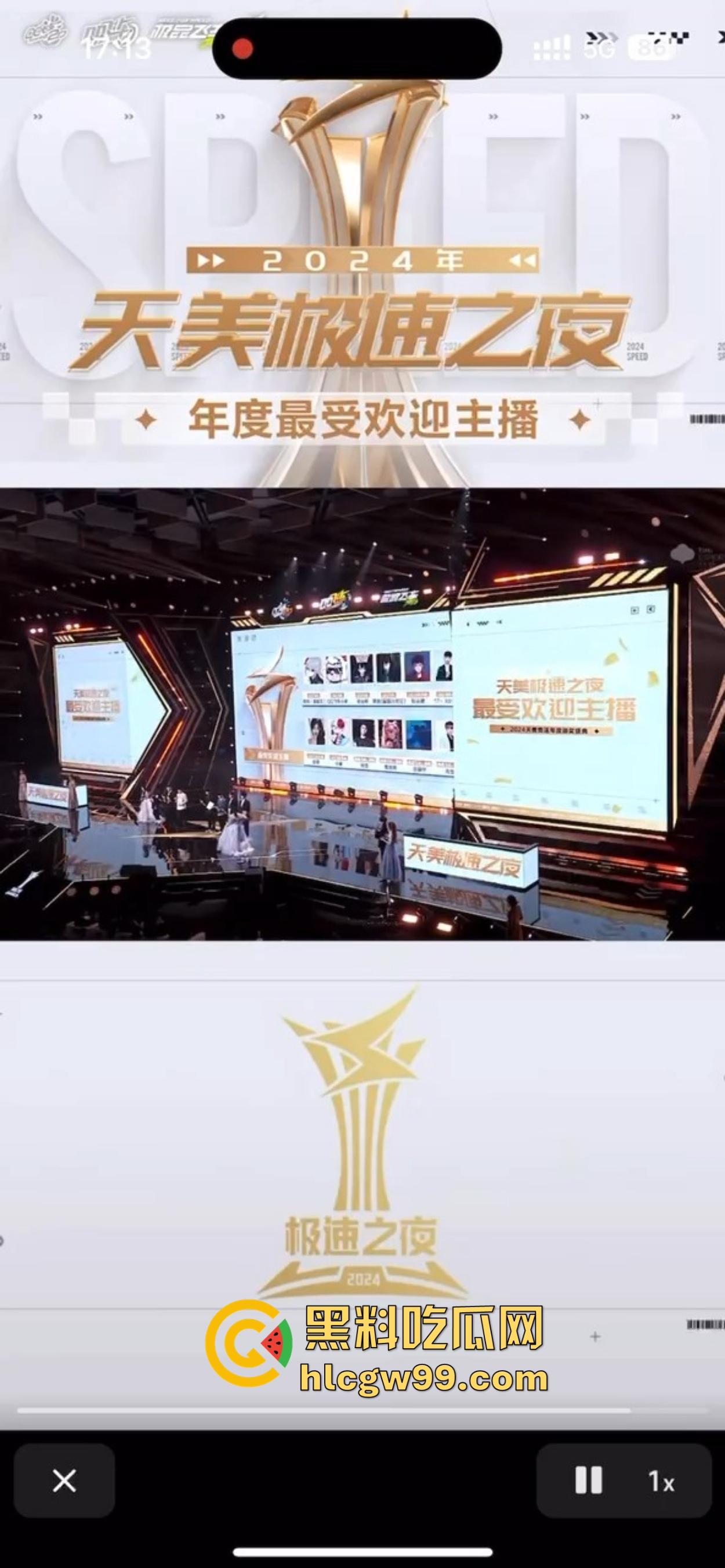 QQ飞车极品女主播再现乔碧萝，美颜下的『幼宠』现实颁奖现原型，美颜下隐藏肥头大耳认不出！-11