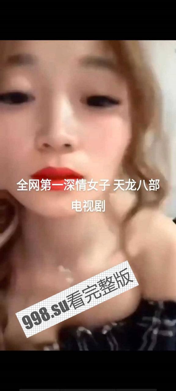 全网热瓜！南通第一深情 一夜成名！天龙八部 13 分钟完整版-3