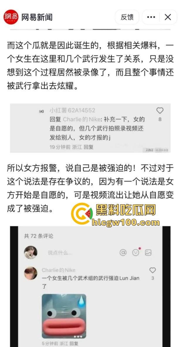 横店玺尚酒店爆出惊天大瓜，《逐玉》剧组武行被曝轮奸女生，还录视频炫耀，牵连张凌赫、田曦薇等人掀起轩然大波！-5