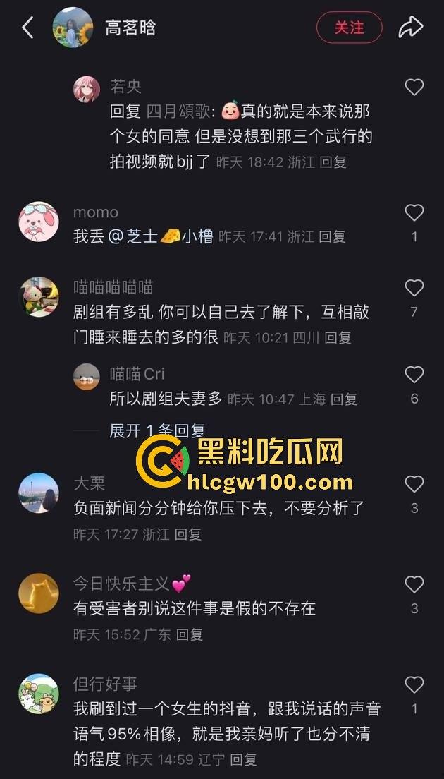 横店玺尚酒店爆出惊天大瓜，《逐玉》剧组武行被曝轮奸女生，还录视频炫耀，牵连张凌赫、田曦薇等人掀起轩然大波！-9