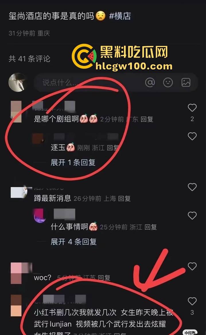 横店玺尚酒店爆出惊天大瓜，《逐玉》剧组武行被曝轮奸女生，还录视频炫耀，牵连张凌赫、田曦薇等人掀起轩然大波！-14