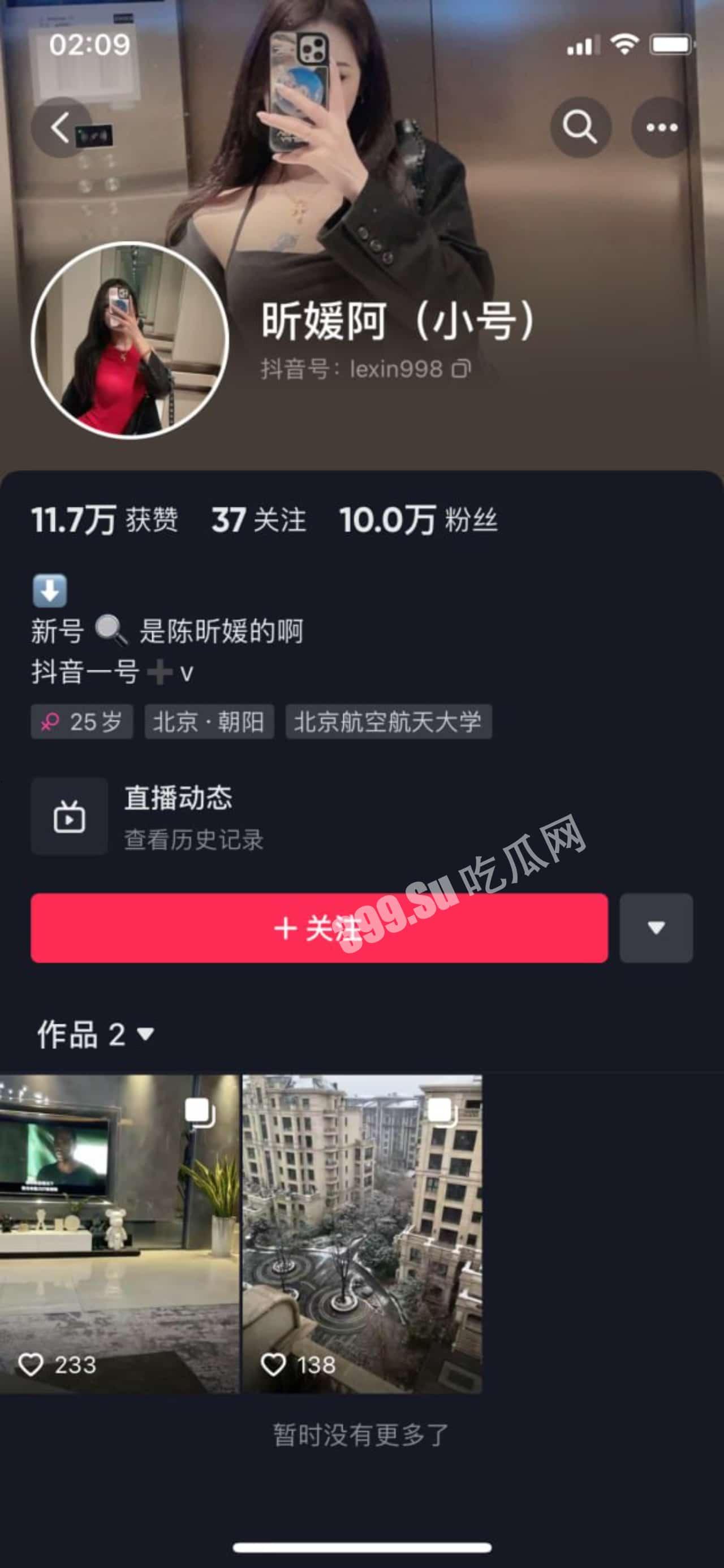 #抖音 #网红 #陈昕媛 与大哥啪啪 #流出  很润！-2