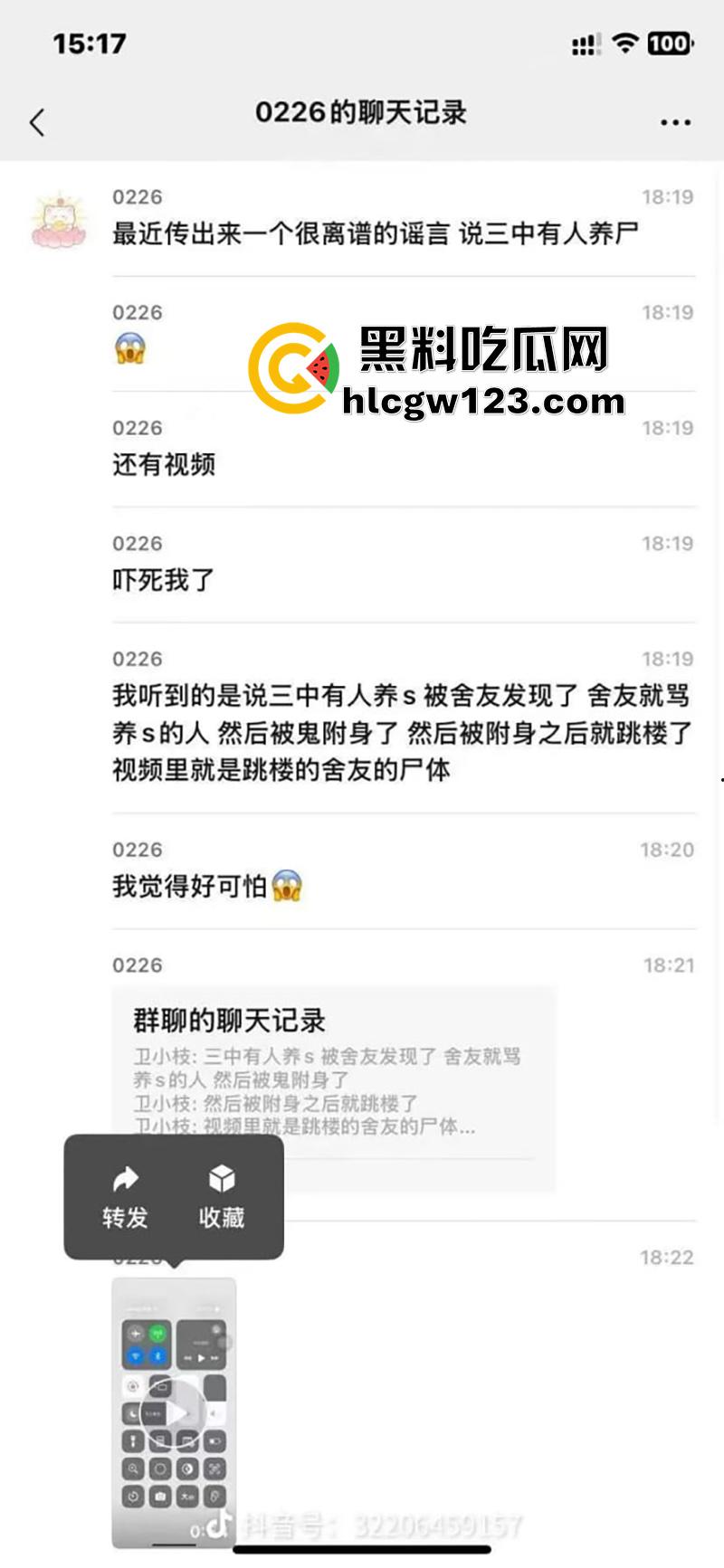 山东研一女生宿舍养鬼事件，杀室友后偷偷做法养尸，每月用经血喂养祈求好运，已被警方带走！-1