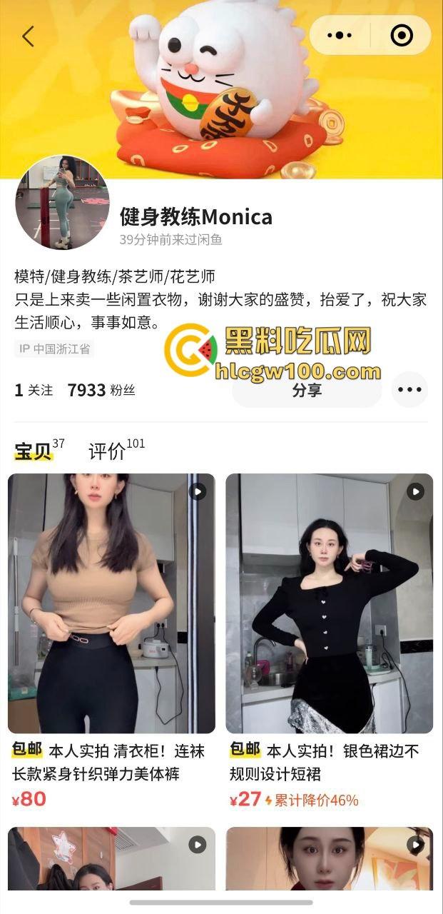 杭州健身教练『Monica』闲鱼大尺度卖二手衣，白花花大奶晃到天花板，不穿内衣拍视频惹圣母举报太可惜！-1