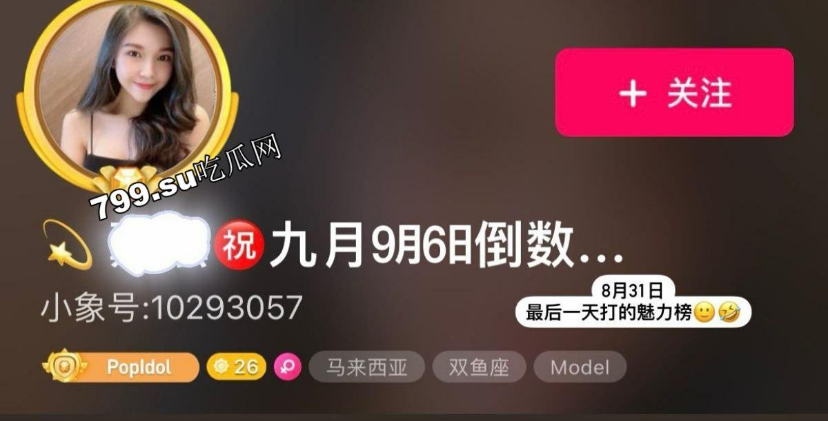 抖音 马来西亚 车模「Vievy.Vy」不雅照片外流 甜美女神身材超棒-4