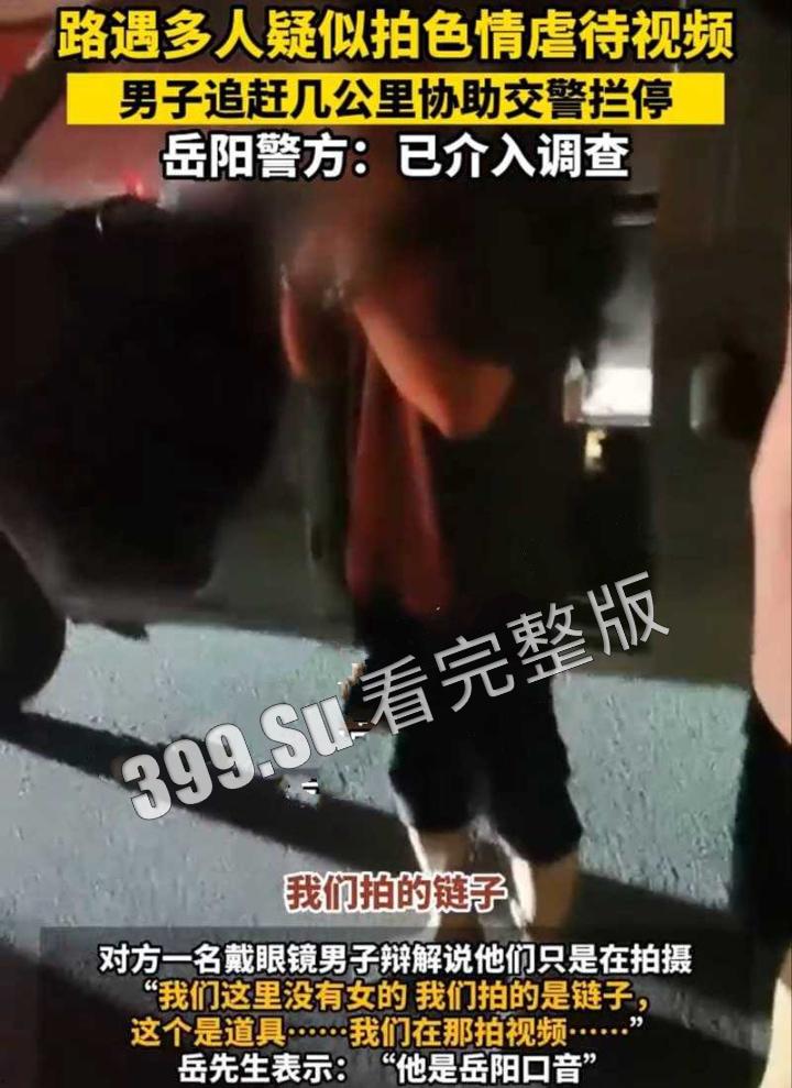 湖南岳阳高速事件 女子跪地脱光带狗链拍摄 SM 视频！路人狂追几里协助交警拦截 独家 SM 视频曝光！-1