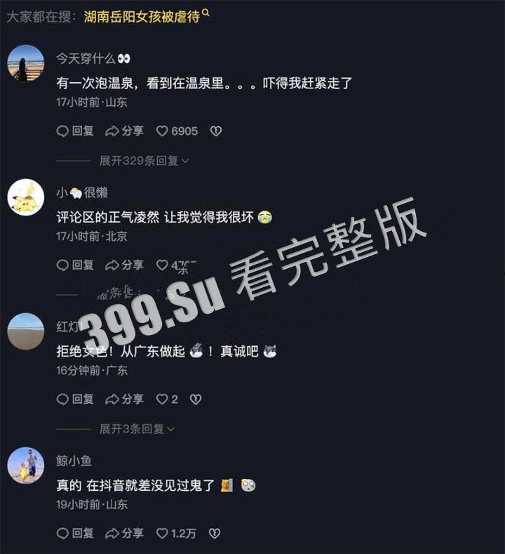 湖南岳阳高速事件 女子跪地脱光带狗链拍摄 SM 视频！路人狂追几里协助交警拦截 独家 SM 视频曝光！-4