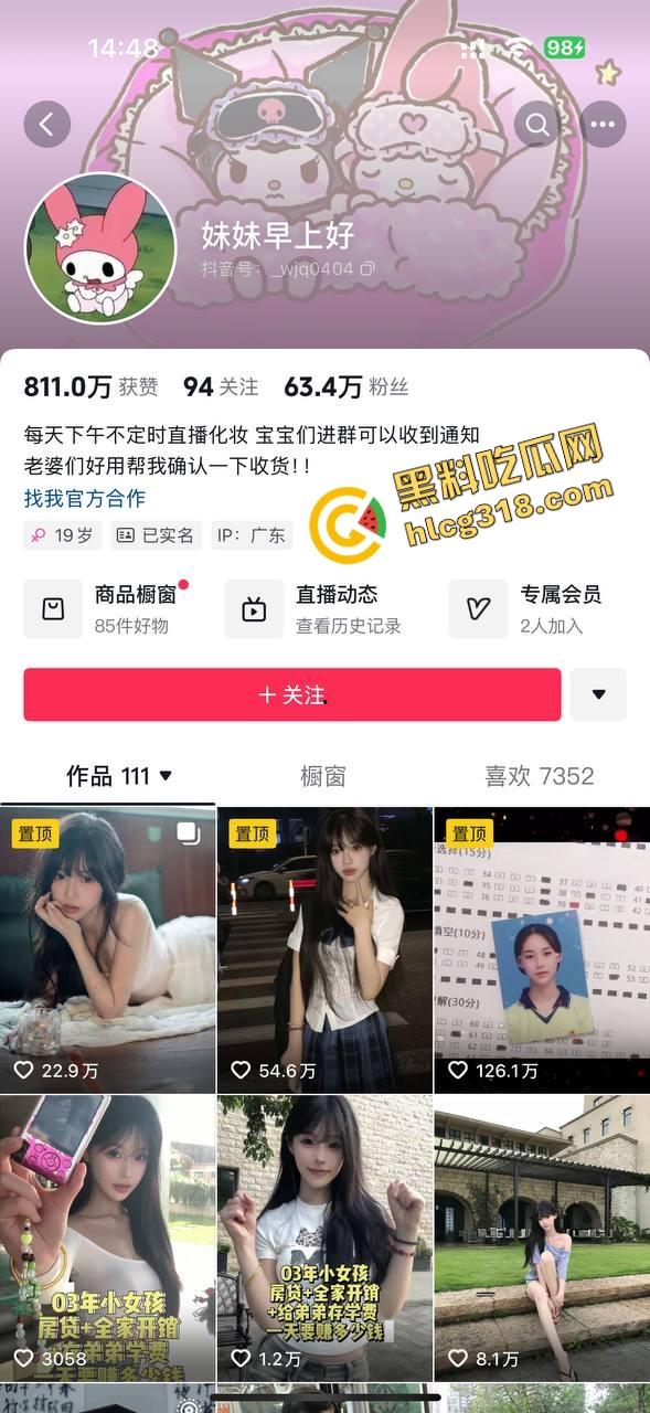 抖音63w粉丝的『妹妹早上好』纯欲天花板实拍性爱视频流出,白嫩小穴被暴力爆操!-1