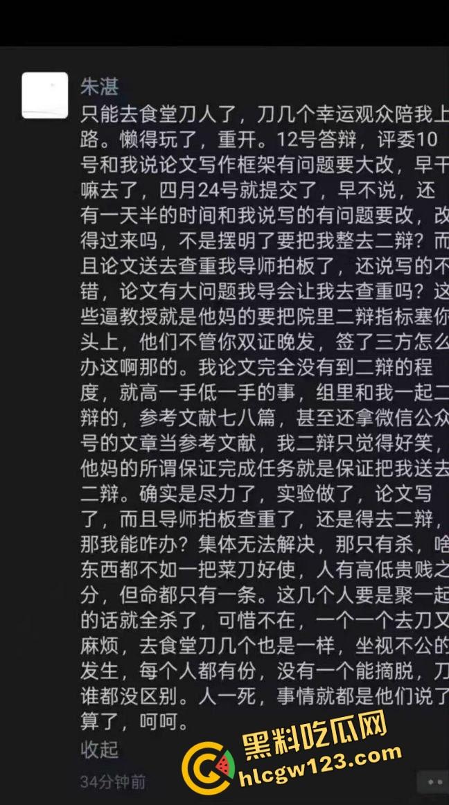 武汉大学学生论文吗没过就开砍？食堂见人上去就一刀，无差别出刀，年轻人心态这么炸裂的吗？-1