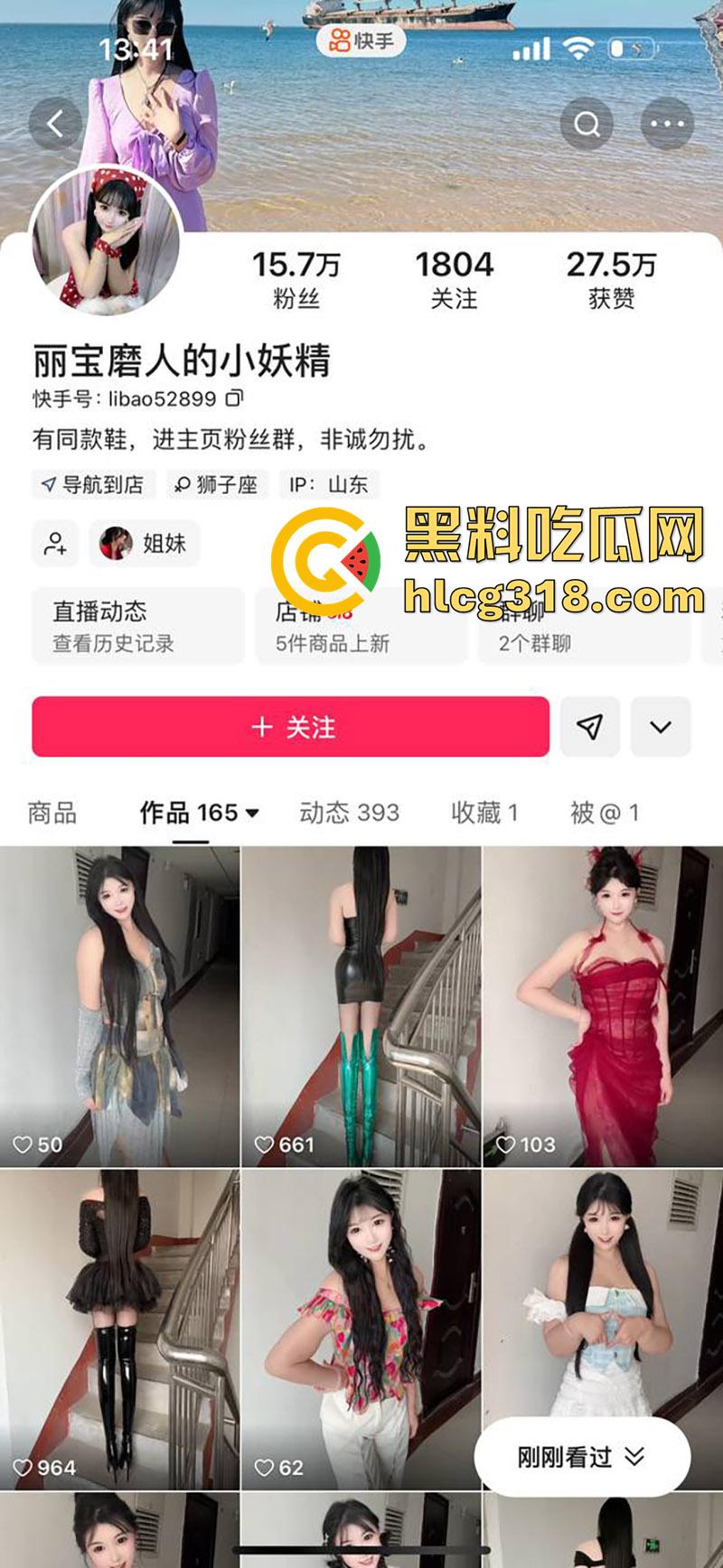 山东快手长腿骚逼【丽宝磨人的小妖精】，逆天长腿性感尤物，背着男友约炮金主，爆操骚穴淫水四溢！-1
