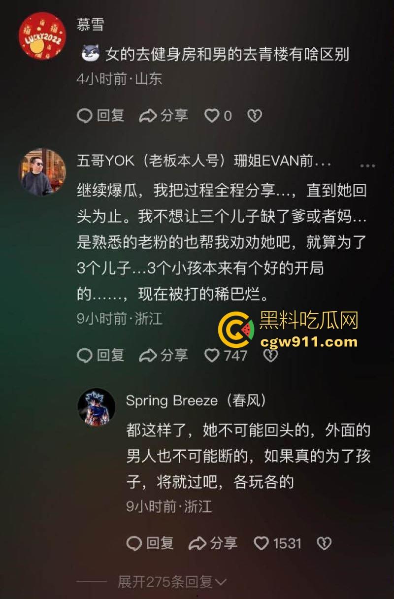 抖音健身网红【珊姐EVAN】出轨健身教练，绿帽老公在社交平台长文控诉，性爱出轨视频也遭到曝光！-5