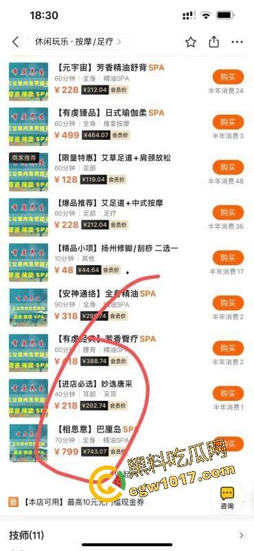 用美团可以免费嫖娼？不是哥们这钱也要薅羊毛啊，这些辛辛苦苦的技师付出了劳动这钱该给呀，有点太缺德了！-4