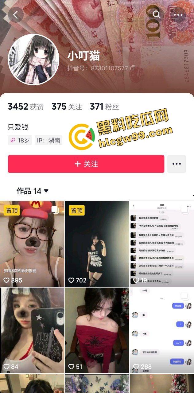 抖音极品清纯少女学生妹『小叮猫』大哥12张私信约炮，试纸测试完约操猛插嫩逼娇喘！原创曝光流出！-1