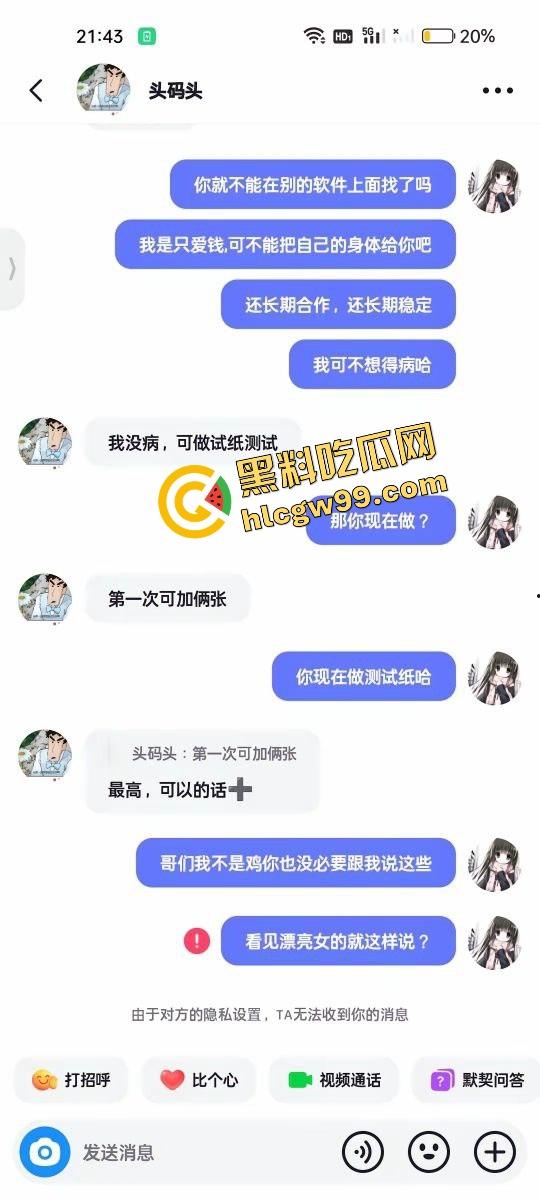 抖音极品清纯少女学生妹『小叮猫』大哥12张私信约炮，试纸测试完约操猛插嫩逼娇喘！原创曝光流出！-3