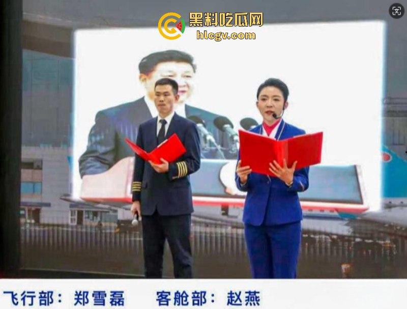 南航新疆分公司机长【郑雪磊】出轨女乘务员且抛妻弃子 出轨视频被曝光！-1