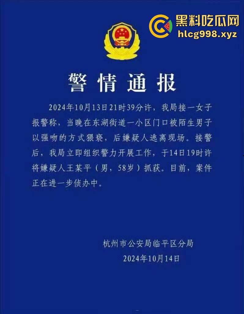 杭州惊现强吻狂魔！夜晚女生嘴唇被咬破，路人看了都以为是情侣打情骂俏，结果真是猥亵！-4