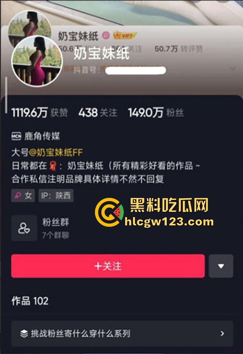 抖音百万网红【奶宝妹纸】傲人身材极品尤物私拍福利流出 各种角度展示丰满肥臀 私下绝对是性感小母狗！-1