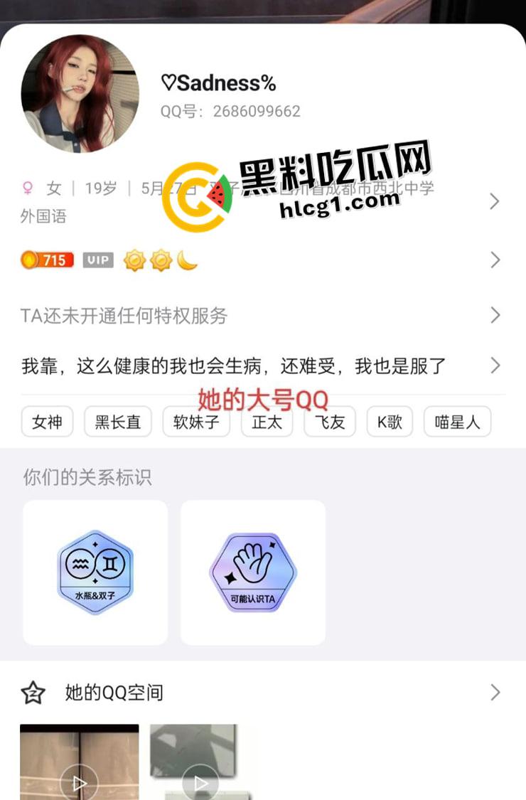 瓜友投稿！四川成都西北中学高三【李忠梅】渣女海王欺骗感情  风骚漏奶勾引 多平台账号实锤曝光-10