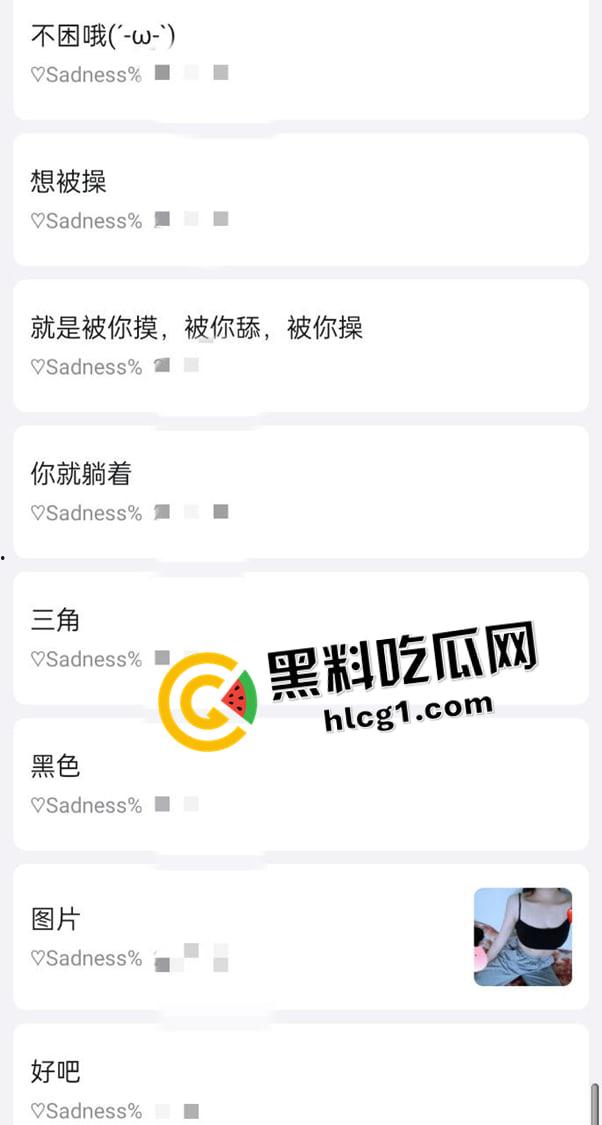瓜友投稿！四川成都西北中学高三【李忠梅】渣女海王欺骗感情  风骚漏奶勾引 多平台账号实锤曝光-12