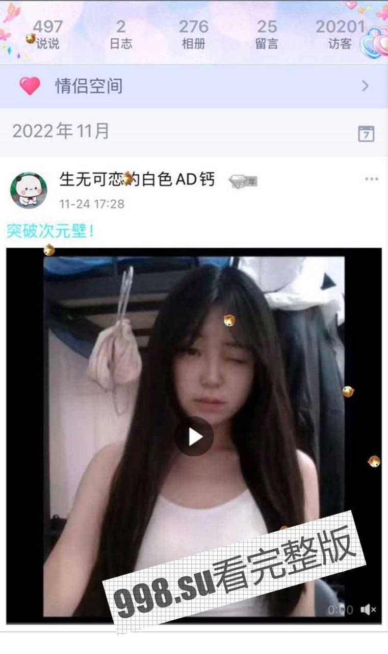 泄密！河北美术学院 大一播音系清纯女神张子怡 惨遭男友报复 性爱视频泄漏-7