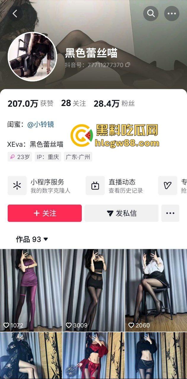 抖音黑丝御姐福利姬骚鸡【黑色蕾丝喵】酒店开房大力后入淫叫 顶级炮架不过是金主胯下母狗！-1