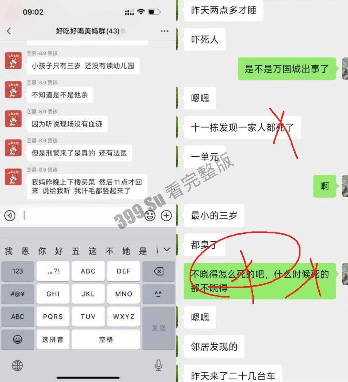 长沙市万国城  灭门事件 一家五口全部死在家中 当中最小仅3岁 被发现时尸体都已发臭-4