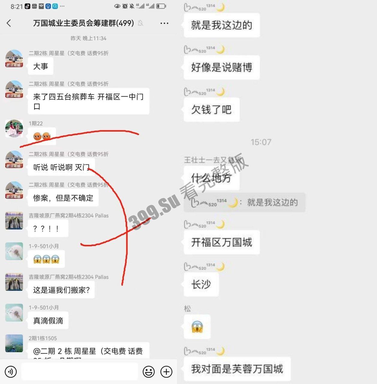 长沙市万国城  灭门事件 一家五口全部死在家中 当中最小仅3岁 被发现时尸体都已发臭-5