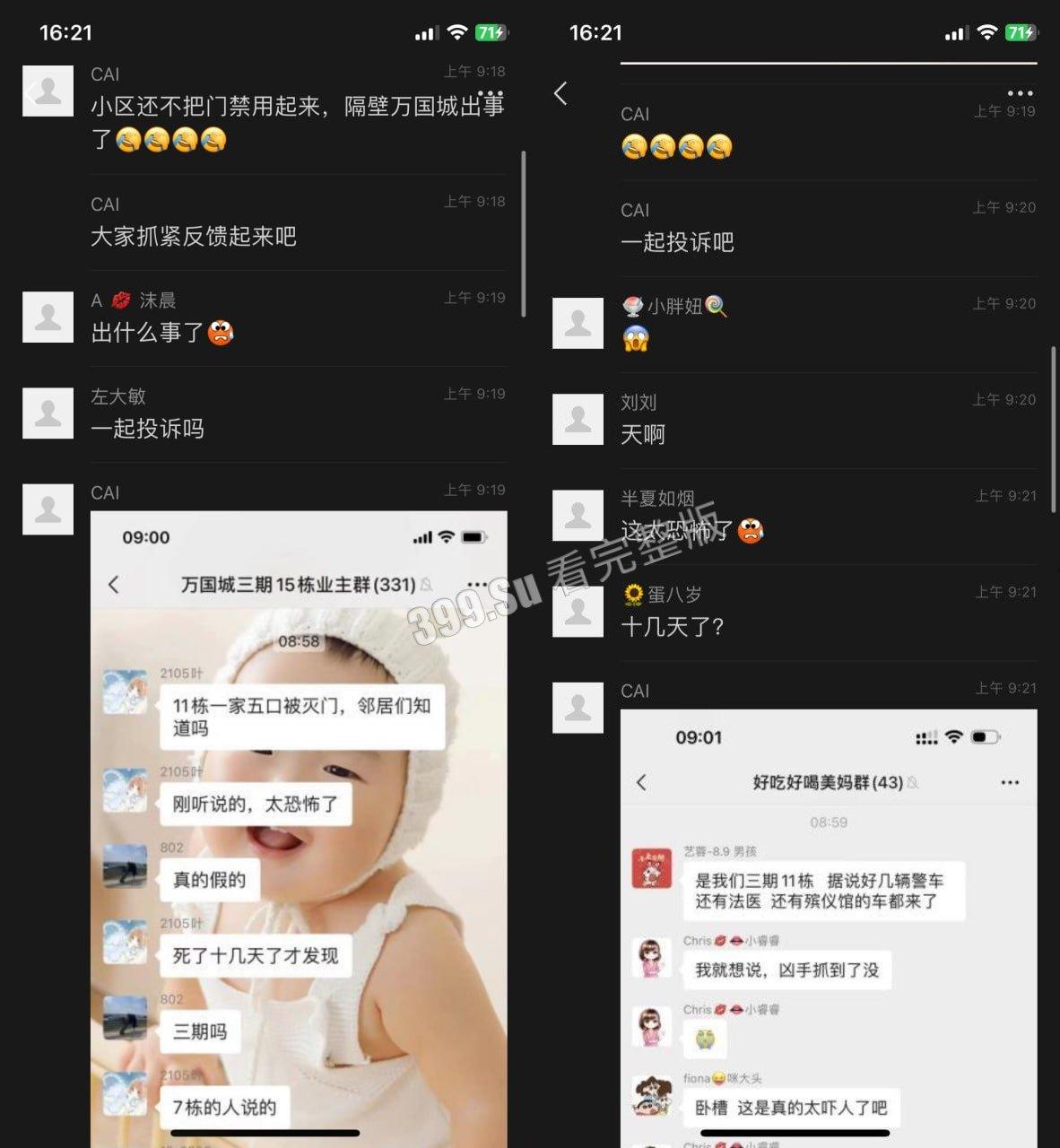 长沙市万国城  灭门事件 一家五口全部死在家中 当中最小仅3岁 被发现时尸体都已发臭-7