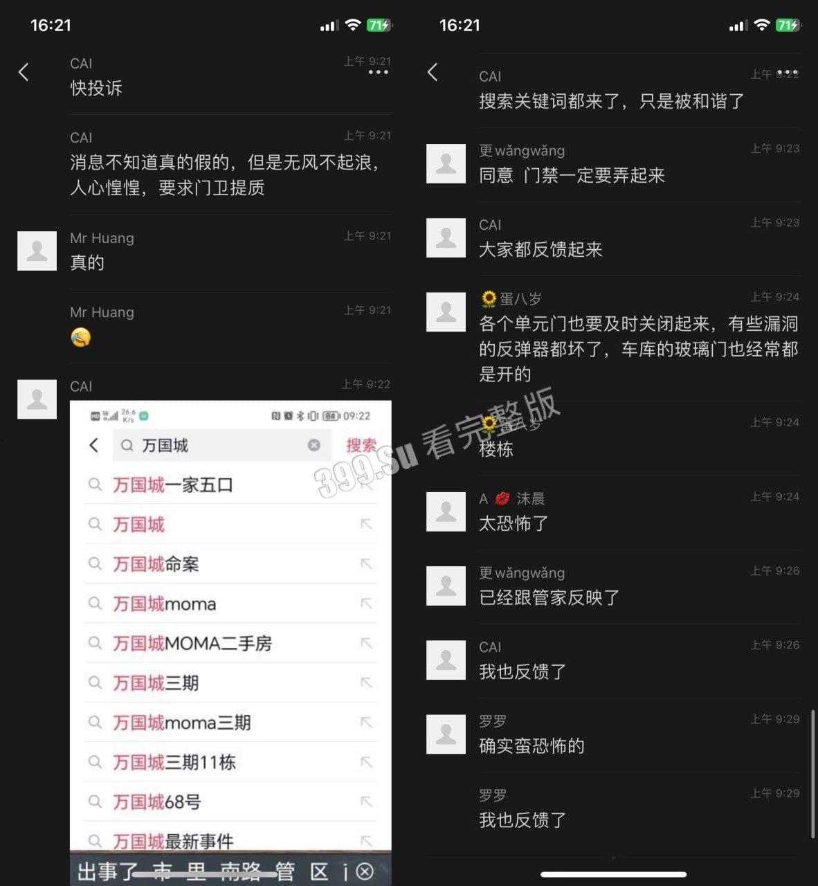 长沙市万国城  灭门事件 一家五口全部死在家中 当中最小仅3岁 被发现时尸体都已发臭-8