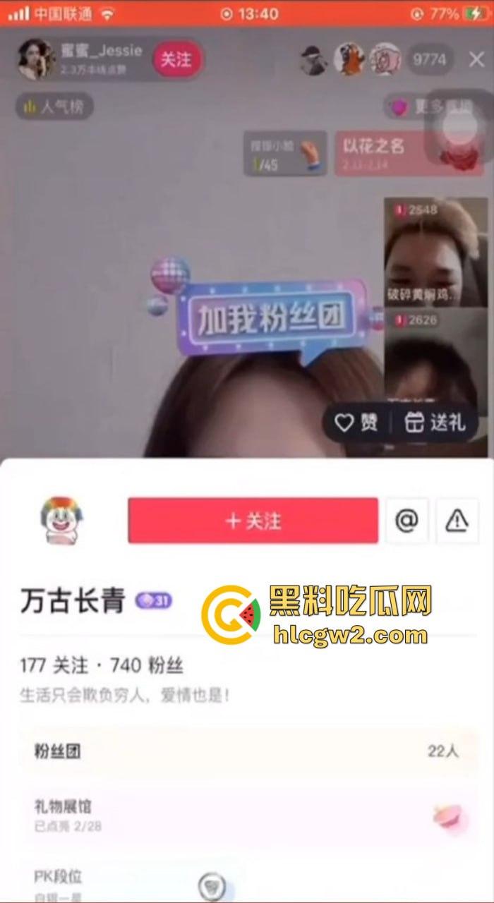 抖音擦边『蜜蜜Jessie』直播被连麦被导管狂冲导致封号，哥们撸得直接抽搐，脑洞YY成就顶级爽片！-1