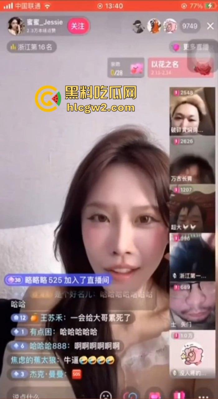 抖音擦边『蜜蜜Jessie』直播被连麦被导管狂冲导致封号，哥们撸得直接抽搐，脑洞YY成就顶级爽片！-2