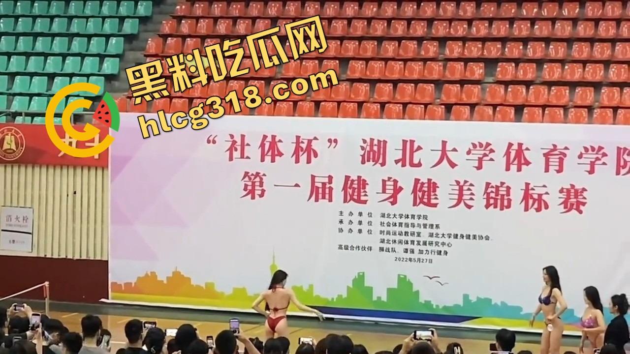 湖北大学健美比赛整成比基尼秀?体育场一水小嫩模,肌肉没影就剩奶子和大白腿,大学生伙食太好了!-17