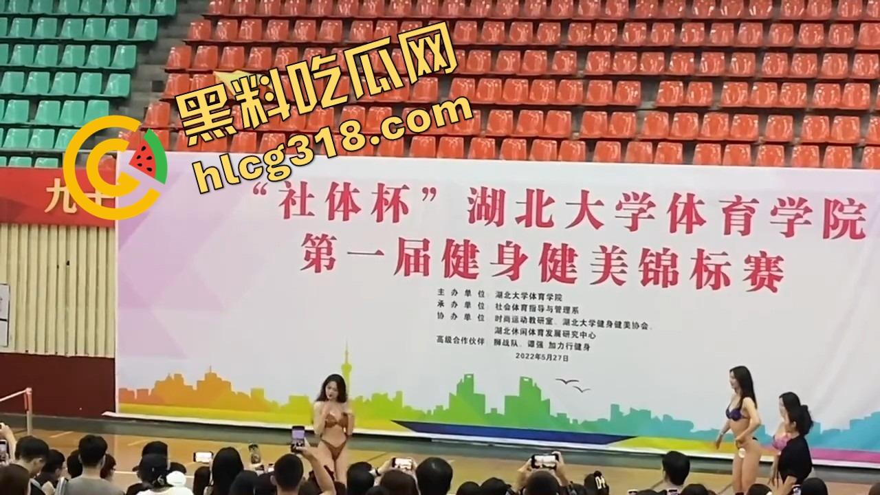 湖北大学健美比赛整成比基尼秀?体育场一水小嫩模,肌肉没影就剩奶子和大白腿,大学生伙食太好了!-18