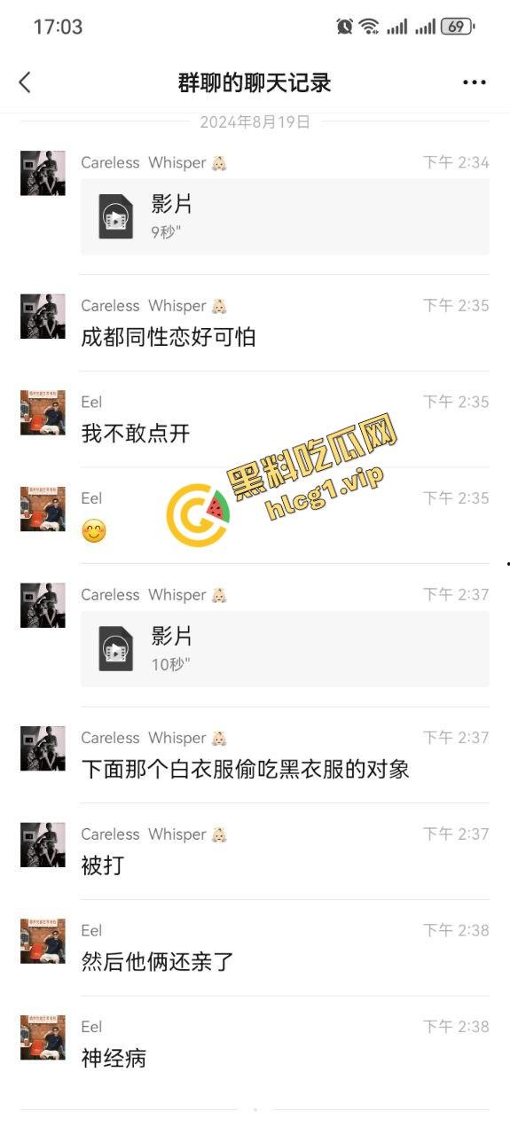 成都同性恋 疯癫男同！偷吃玩弄对方对象 打架后又亲嘴 逆天操作！-1