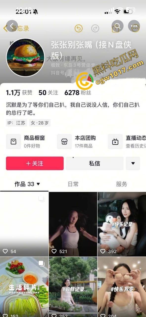 著名考研导师【张雪峰】的丑闻曝光：从国民好男人到色欲狂魔，大学生小三泄露不雅视频，百万分手费换来无尽羞耻与耻辱-7