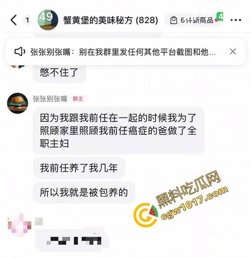 著名考研导师【张雪峰】的丑闻曝光：从国民好男人到色欲狂魔，大学生小三泄露不雅视频，百万分手费换来无尽羞耻与耻辱-13