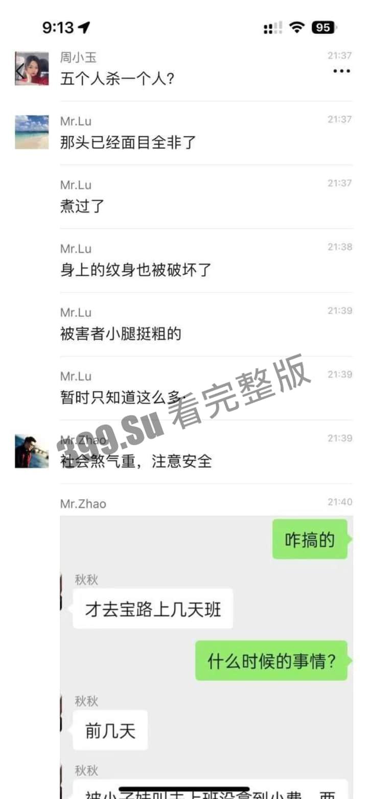 网传江苏常州分尸案细节，恐怖如斯！！现场竟然……-10