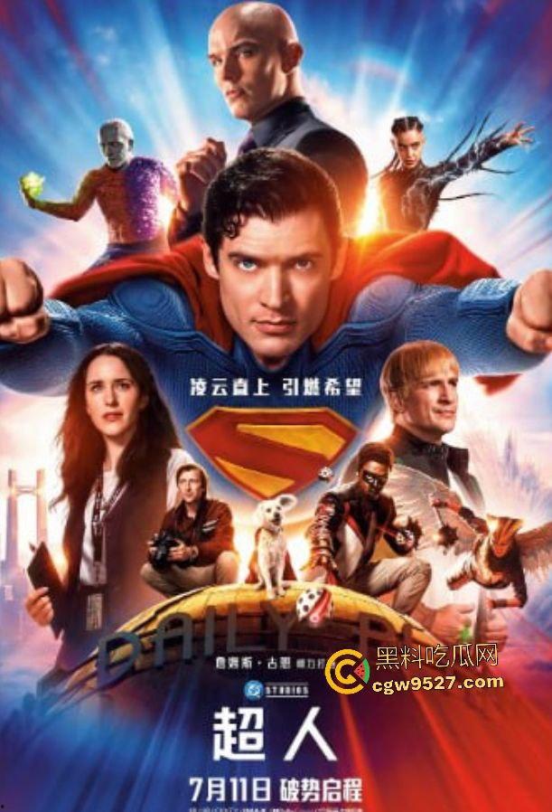 《超人》2025惊天危机！卡尔-艾尔卷入全球阴谋，莱克斯·卢瑟科技欲想灭杀超人，最后被露易丝·莱恩联合超狗逆转乾坤！-1