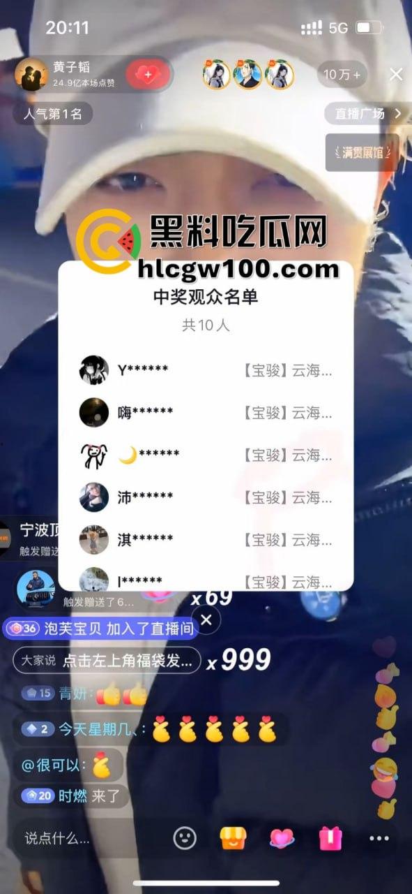 吹大了！黄子韬送车造假狂掉粉 百万豪车缩水变宝骏 还只能开5年-2