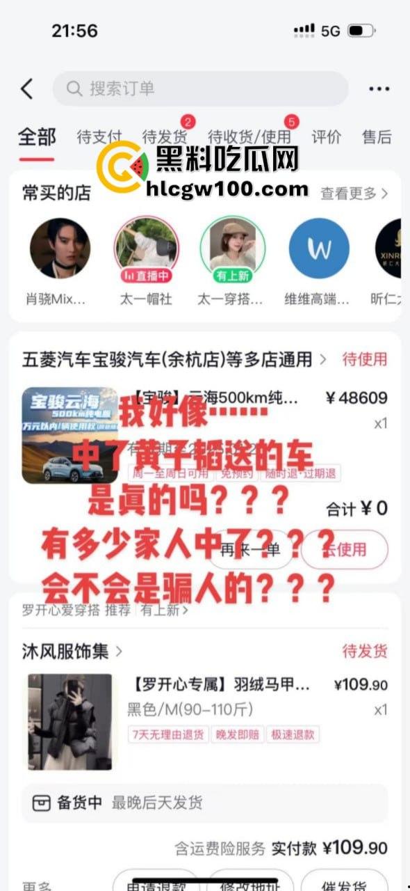 吹大了！黄子韬送车造假狂掉粉 百万豪车缩水变宝骏 还只能开5年-3