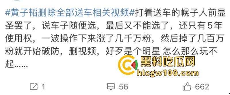 吹大了！黄子韬送车造假狂掉粉 百万豪车缩水变宝骏 还只能开5年-6