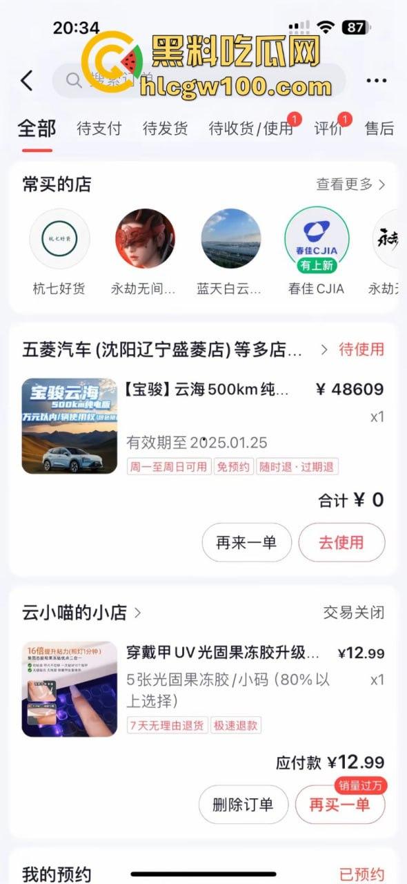 吹大了！黄子韬送车造假狂掉粉 百万豪车缩水变宝骏 还只能开5年-8