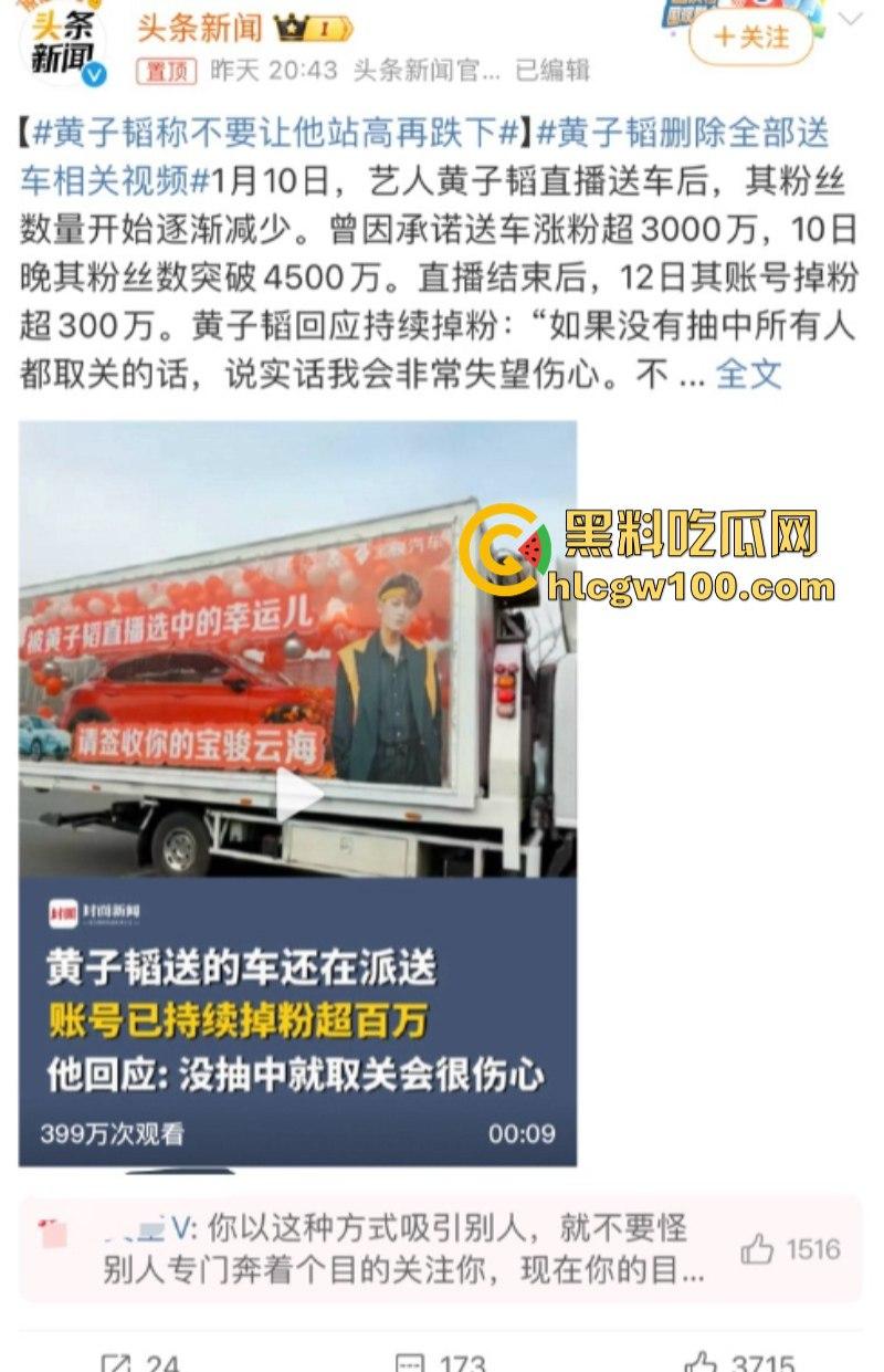 吹大了！黄子韬送车造假狂掉粉 百万豪车缩水变宝骏 还只能开5年-9