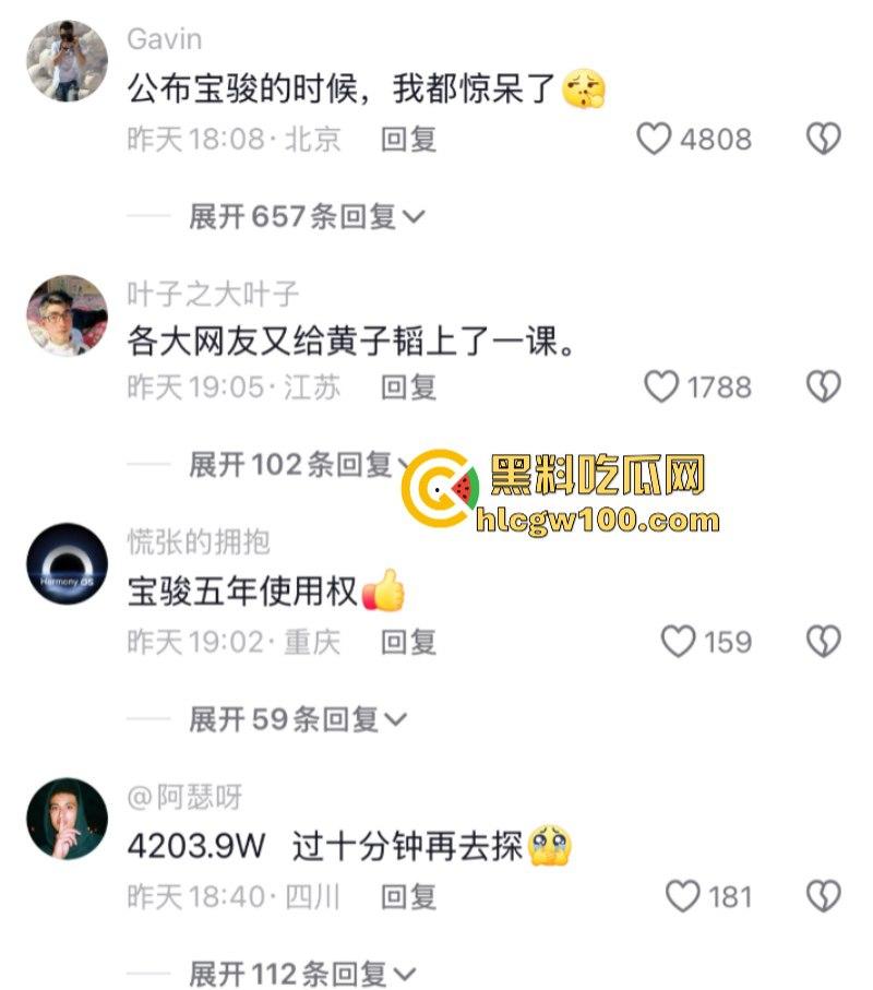 吹大了！黄子韬送车造假狂掉粉 百万豪车缩水变宝骏 还只能开5年-10