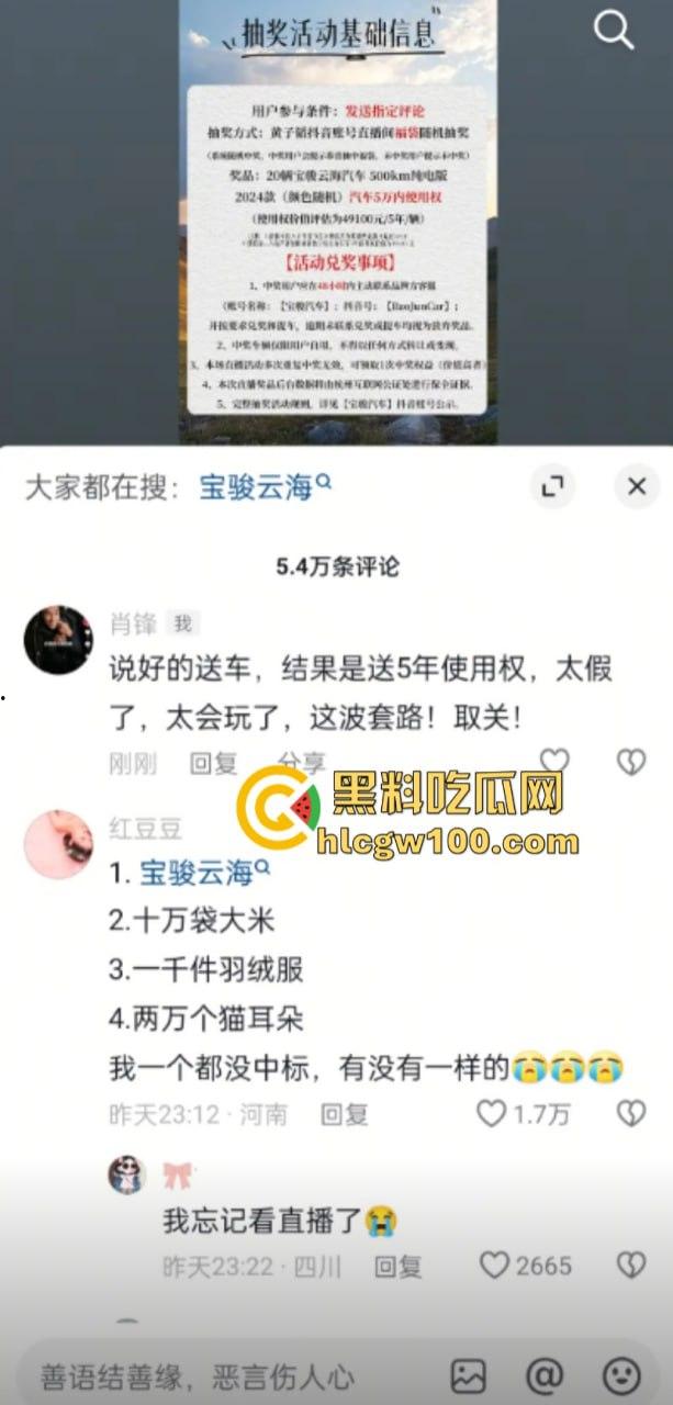 吹大了！黄子韬送车造假狂掉粉 百万豪车缩水变宝骏 还只能开5年-11